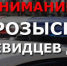 Госавтоинспекция города Джанкоя разыскивает очевидцев  дорожно-транспортного происшествия - ГИБДД Республики Крым