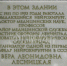 В Симферополе открыли мемориальную доску нейрохирургу Вере Лесницкой - Crimea-news.com