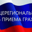 27 октября состоится Общерегиональный день приема граждан в формате «горячей линии» - Правительство Республики Крым