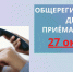 В Минимуществе Крыма 27 октября пройдет Общерегиональный день приема граждан в формате «горячей линии» - Минимущества Республики Крым