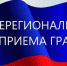 В Минпроме Крыма 27 октября будет проведен Общерегиональный день приема граждан - Crimea-news.com