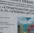 Три новых дошкольных учреждения Ялты примут детей до конца 2022 года - КрымИнформ