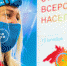 Перепись населения в Крыму: как проходит, кто участвует и зачем это нужно - Crimea-news.com
