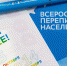 В Крыму отреагировали на заявление Киева и ЕС о "незаконности переписи" - Crimea-news.com