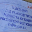 Руководство Минюста Крыма приняло участие в совещании под руководством министра юстиции Российской Федерации - Crimea-news.com