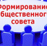 Минжилполитики и стройнадзора Республики Крым объявляет о проведении доформирования состава Общественного совета при Министерстве - Crimea-news.com