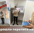 Мы уже прошли перепись населения. А Вы? - МФЦ