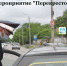 Госавтоинспекция подвела итоги профилактической отработки «Перекресток» - ГИБДД Республики Крым