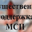 В Крыму осуществляется имущественная поддержка малого и среднего предпринимательства, а также самозанятых граждан - Минэкономразвития