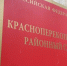 Потерпевшие игнорируют разбирательство по делу «Титановых инвестиций» - КрымИнформ