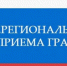Минтруд РК проводит Общерегиональный день приема граждан - Минтруд Республики Крым
