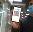 Крым с 25 октября переходит на QR-коды - Crimea-news.com