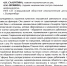 Проект унификации рабочей одежды медицинских работников как этап в развитии корпоративной культуры - Научная медицинская библиотека