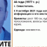 В Крыму ищут 44-летнего стройного мужчину с карими глазами - Crimea-news.com
