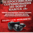 42-ые всероссийские соревнования памяти Педро Саес Бенедикто - Федерация бокса