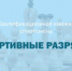 Новые разряды крымских шахматистов - Федерация шахмат