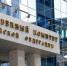 Уголовное дело возбудили против сотрудников социальных органов в Севастополе - Вести Крым
