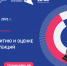 Стартовал всероссийский интенсив по развитию и оценке цифровых компетенций «Готов к цифре!» - Правительство Республики Крым