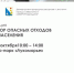 В Севастополе пройдет акция по сбору опасных отходов - Crimea-news.com