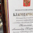 Директор Алупкинского музея-заповедника награжден Благодарностью Президента Российской Федерации - Crimea-news.com