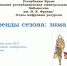 ГБУК РК Крымская республиканская универсальная научная библиотека им. И. Я. Франко - Библиотека им. И.Я. Франко
