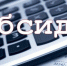 Минэкономразвития РК объявляет о приеме документов на предоставление субсидии на реализацию мероприятия  по комплексной поддержке субъектов малого и среднего предпринимательства - Минэкономразвития