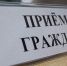 Итоги Общерегионального дня приема граждан в Инспекции по жилищному надзору Республики Крым - Инспекция по жилищному надзору