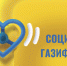 Информация о порядке оказания адресной материальной помощи в рамках программы "Социальная газификация" - Crimea-news.com