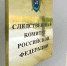 СК организовал проверку из-за предоставления крымчанке непригодного жилья - КрымИнформ