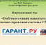 ГБУК РК Крымская республиканская универсальная научная библиотека им. И. Я. Франко - Библиотека им. И.Я. Франко