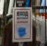 Посещать торговые центры в Крыму теперь можно только по QR-кодам - КрымИнформ