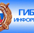 Госавтоинспекция Республики Крым информирует - Crimea-news.com