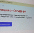 Где в Севастополе можно бесплатно распечатать сертификат о вакцинации - Crimea-news.com