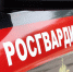 Рогвардейцы Севастополя задержали правонарушителя в одном из магазинов города - Росгвардия