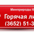 Минприроды Крыма призывает оперативно сообщать о нарушениях природоохранного законодательства - Минприроды