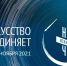 В Крыму в рамках акции «Ночь искусств» пройдут онлайн-экскурсии - Крымское информационное агентство