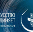 В Крыму в рамках акции «Ночь искусств» пройдут онлайн-экскурсии - Crimea-news.com