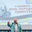 С Днём народного единства! - ЛДПР