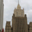 МИД России опроверг обвинения Украины и Грузии в «милитаризации» Крыма - Вести Крым