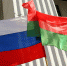 Когда у России и Белоруссии появится единая валюта - Crimea-news.com