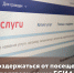 Просим воздержаться от посещения МФЦ для подтверждения ЕСИА - МФЦ