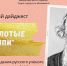 ГБУК РК Крымская республиканская универсальная научная библиотека им. И. Я. Франко - Библиотека им. И.Я. Франко