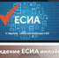 Подтверждение ЕСИА онлайн - МФЦ