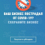 Прием заявок на получение субсидий субъектами МСП - Crimea-news.com