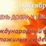 ОТ ВСЕЙ ДУШИ С ПОКЛОНОМ И ЛЮБОВЬЮ - Центр народного творчества