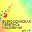 ВПН: еще не прошел перепись? посети удобный для тебя переписной участок - Crimea-news.com