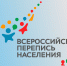 Керчь, Судак, Белогорский, Красноперекопский, Раздольненский, Советский и Черноморский районы – лидеры Всероссийской переписи населения в Крыму - Правительство Республики Крым