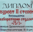 Крымские студенты стали лауреатами Всероссийского фестиваля творчества и искусств «Перезвон талантов» - Crimea-news.com