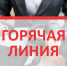 В Минфине Крыма состоится прямое общение с гражданами – Ирина Кивико - Министерство финансов