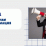 Сервис «QR Check-In» для предпринимателей - Фонд поддержки предпринимательства